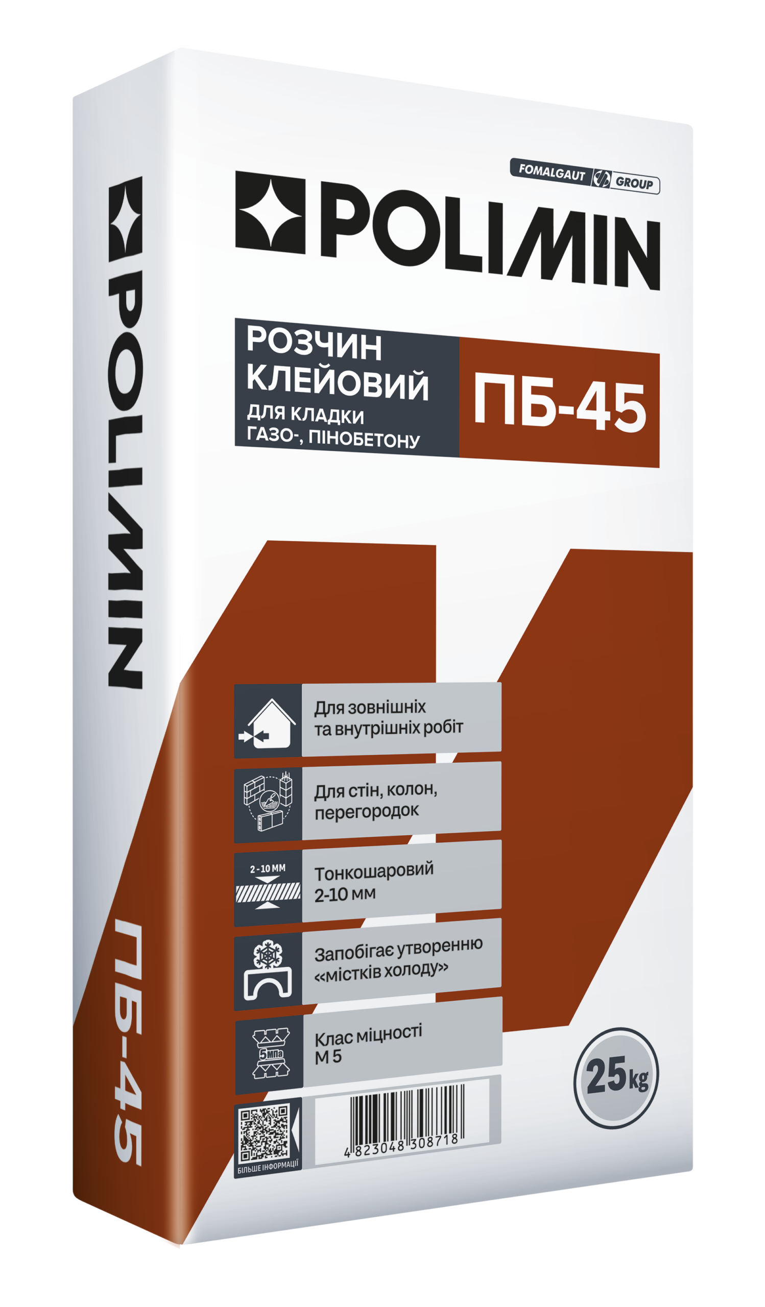 ПБ-45